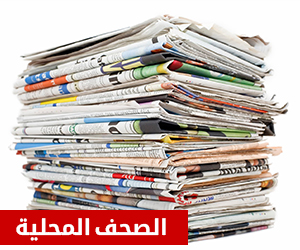 الصحف المحلية جامعة نجران ادارة العلاقات والاعلام صدى الجامعة